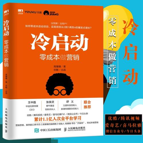 营销思维 企业管理创业书籍 经济管理餐饮管理销售领导力开公司书籍